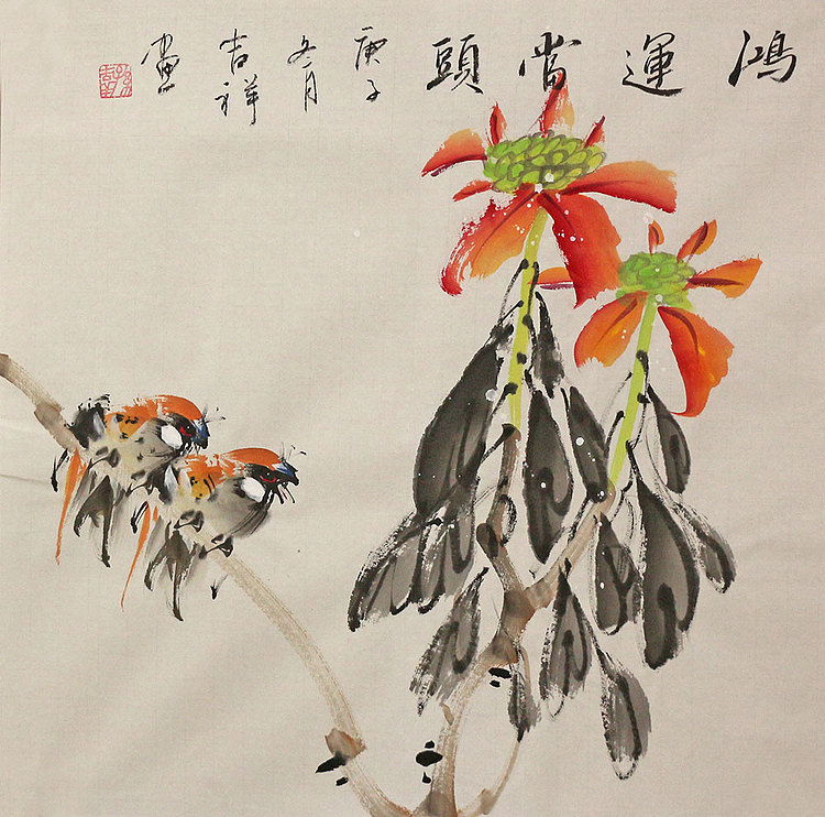 斗方花鸟作品——画家吉祥