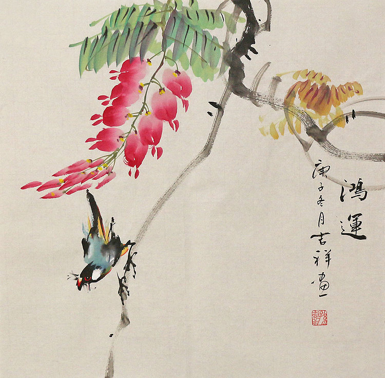 斗方花鸟作品——画家吉祥