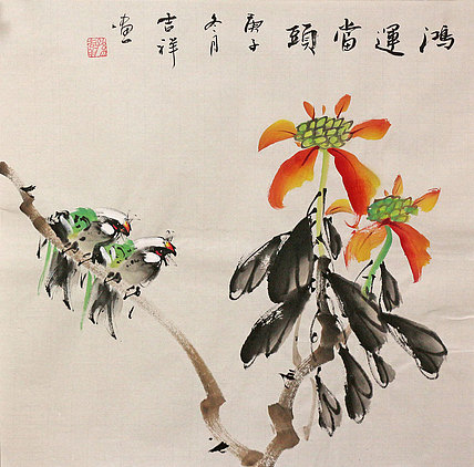 斗方花鸟作品——画家吉祥