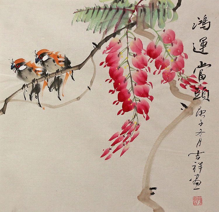 斗方花鸟作品——画家吉祥