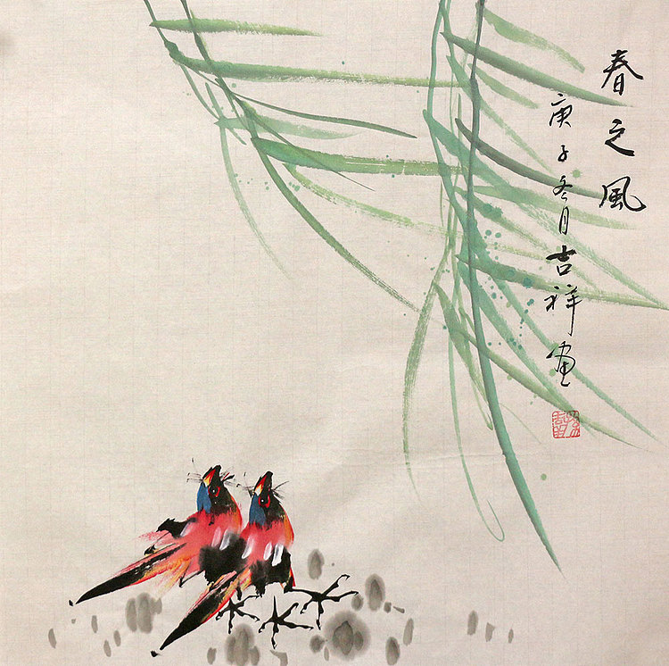 斗方花鸟作品——画家吉祥