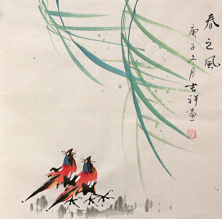 斗方花鸟作品——画家吉祥