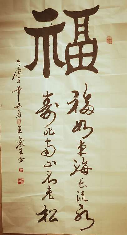 梦溪 竖幅。