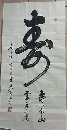 梦溪 竖幅