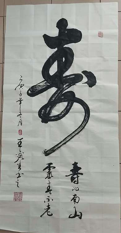 梦溪 竖幅