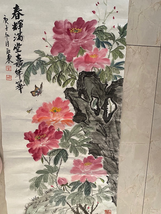 国家一级美术师 亚墨 富贵牡丹