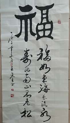 梦溪 竖幅。