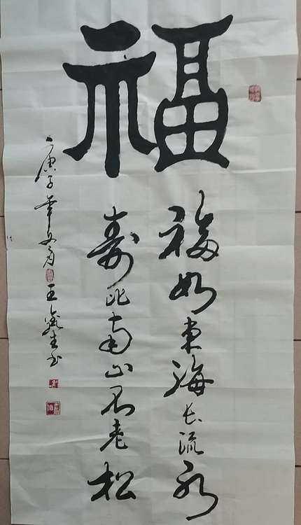 梦溪 竖幅。