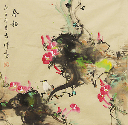画家 吉祥 春韵