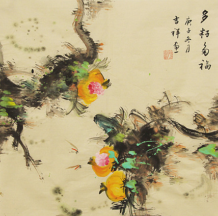 画家 吉祥 多子多福