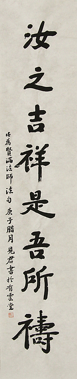 中国社科院世界宗教研究所禅意书画方向博士后 肖建军 书法作品25