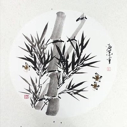 南山居士 翠竹