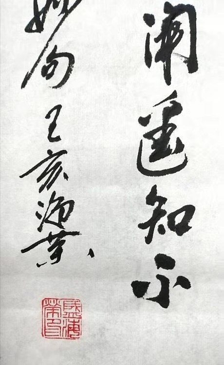 南山居士 《墨梅》