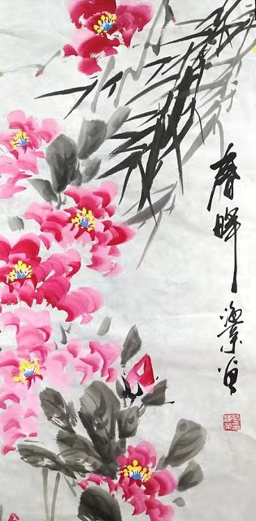 南山居士 《春晖》