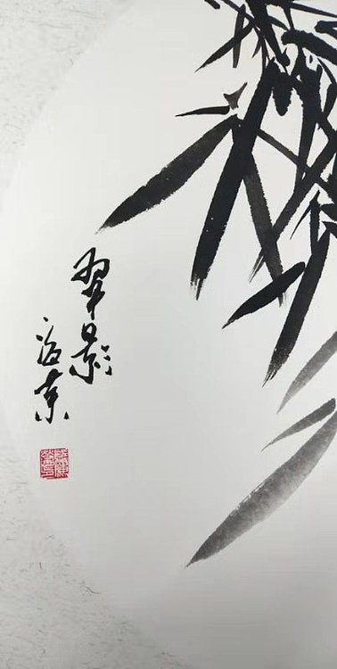 南山居士 翠影
