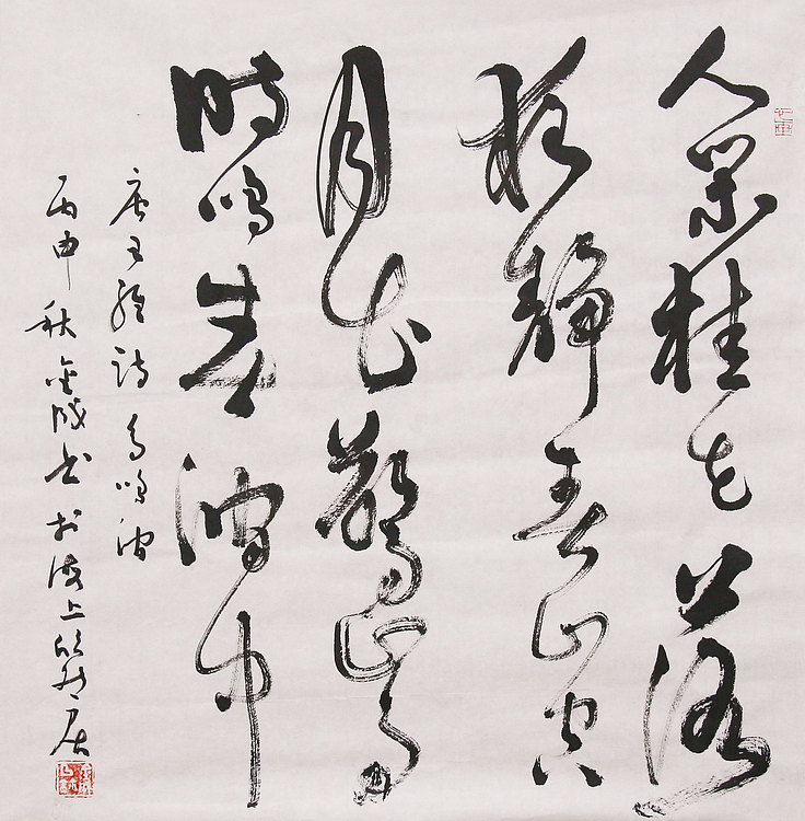 当代实力派青年艺术家 艺术学博士后 中美协中书协双会员 苏轼后人 苏金成 书法作品