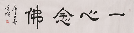 当代实力派青年艺术家 艺术学博士后 中美协中书协双会员 苏轼后人 苏金成 书法作品