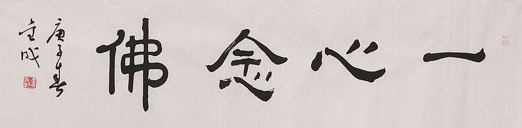 当代实力派青年艺术家 艺术学博士后 中美协中书协双会员 苏轼后人 苏金成 书法作品