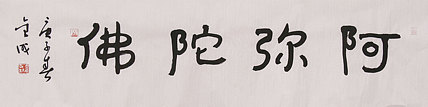当代实力派青年艺术家 艺术学博士后 中美协中书协双会员 苏轼后人 苏金成 书法作品