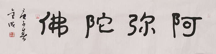 当代实力派青年艺术家 艺术学博士后 中美协中书协双会员 苏轼后人 苏金成 书法作品