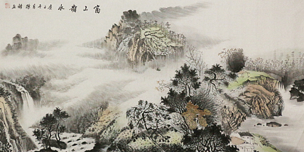 画家 荣禄  富山贵水 四尺山水