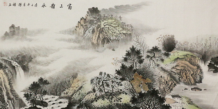 画家 荣禄  富山贵水 四尺山水