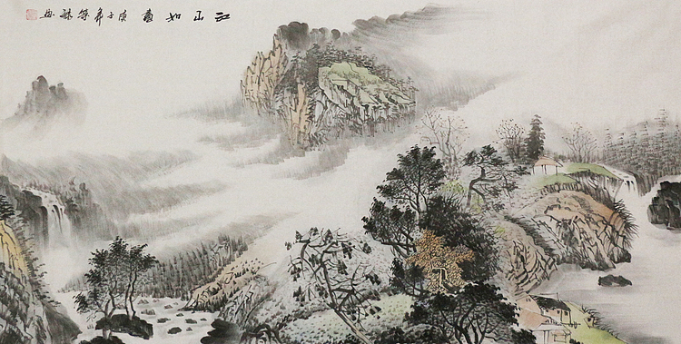 当代画家 荣禄  江山如画  山水国画