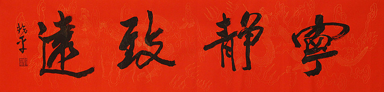 著名画家，中央国家机关美术家协会艺术顾问，中美协会员 刘兆平