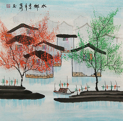 画家 诸明 水乡 山水国画
