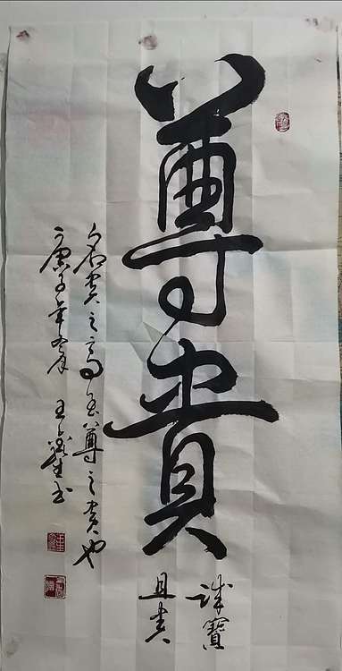 梦溪 竖幅
