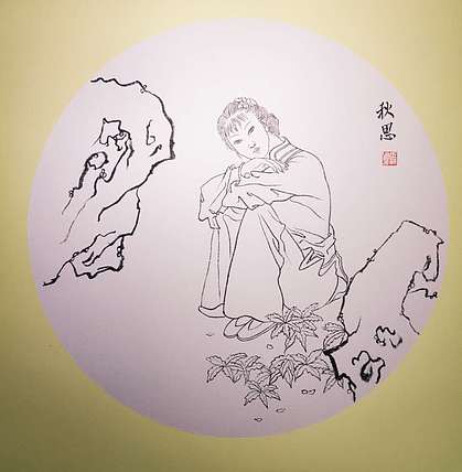王新 仕女