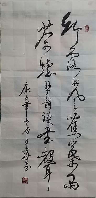 梦溪 竖幅