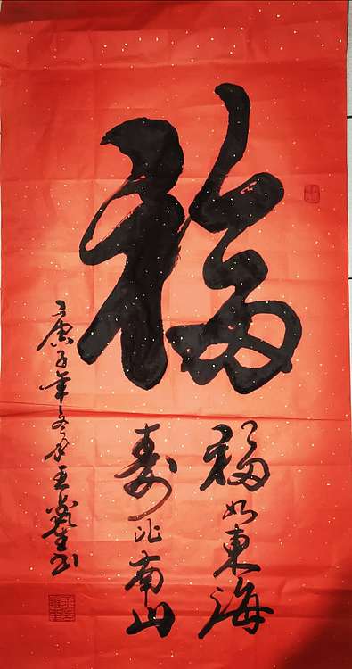 梦溪 竖幅