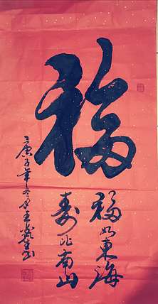 梦溪 竖幅