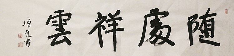 著名画家，中国国家画院公共教育部主任，中美协会员，岳增光