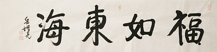 著名画家，中国国家画院公共教育部主任，中美协会员，岳增光