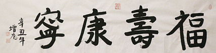 著名画家，中国国家画院公共教育部主任，中美协会员，岳增光