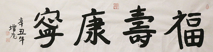 著名画家，中国国家画院公共教育部主任，中美协会员，岳增光