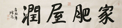 著名画家，中国国家画院公共教育部主任，中美协会员，岳增光