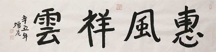 著名画家，中国国家画院公共教育部主任，中美协会员，岳增光