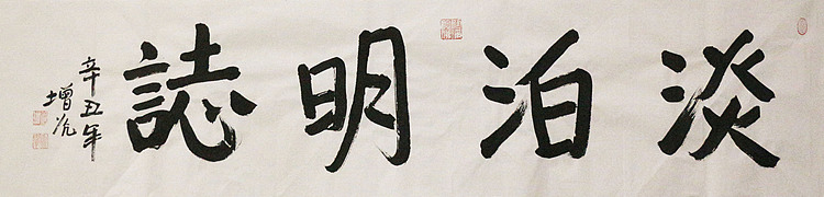 著名画家，中国国家画院公共教育部主任，中美协会员，岳增光