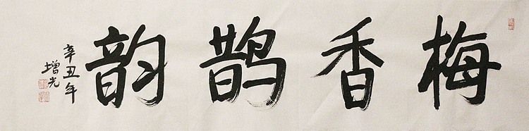 著名画家，中国国家画院公共教育部主任，中美协会员，岳增光