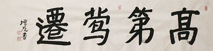著名画家，中国国家画院公共教育部主任，中美协会员，岳增光