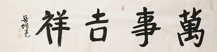 著名画家，中国国家画院公共教育部主任，中美协会员，岳增光