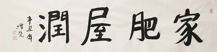 著名画家，中国国家画院公共教育部主任，中美协会员，岳增光