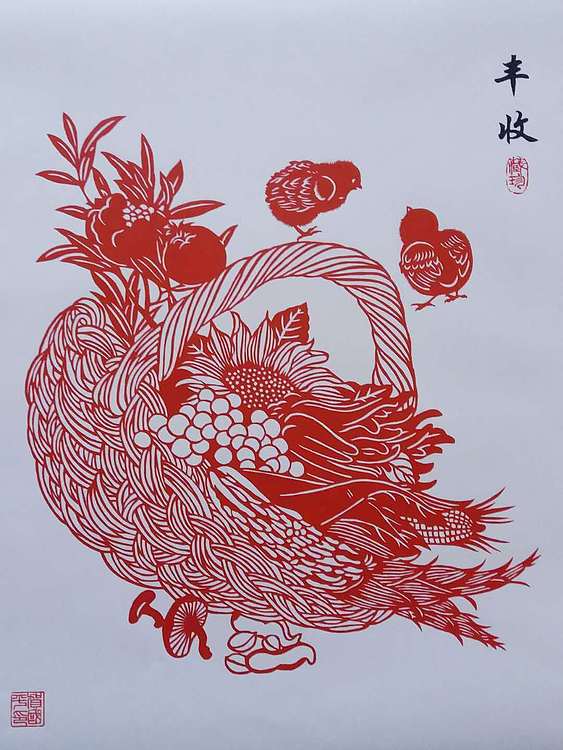 贺国平 纯手工剪纸《丰收》