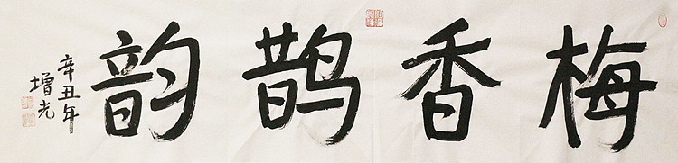 著名画家，中国国家画院公共教育部主任，中美协会员，岳增光