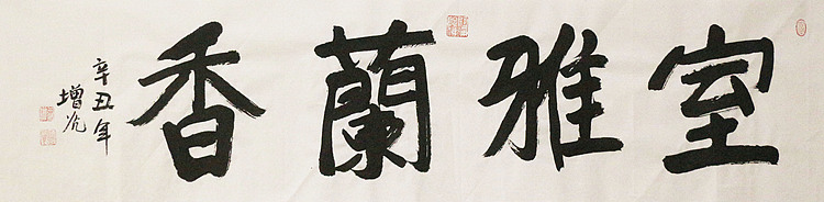 著名画家，中国国家画院公共教育部主任，中美协会员，岳增光