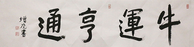 著名画家，中国国家画院公共教育部主任，中美协会员，岳增光