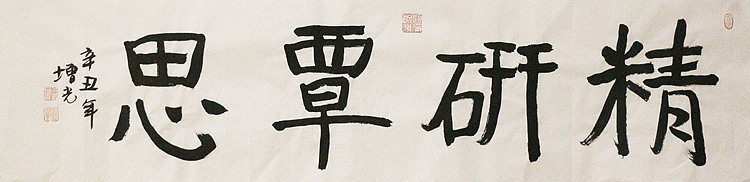 著名画家，中国国家画院公共教育部主任，中美协会员，岳增光